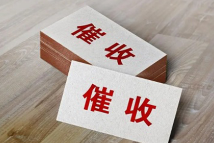 竹溪要债公司
