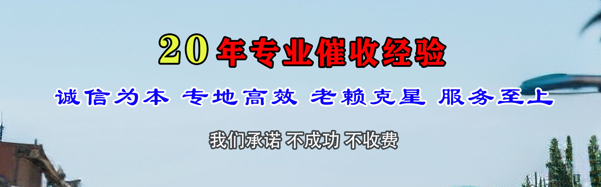 竹溪要债公司