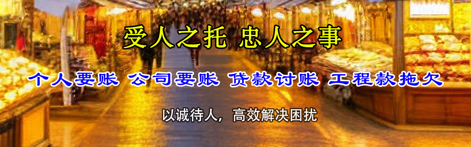 竹溪要债公司